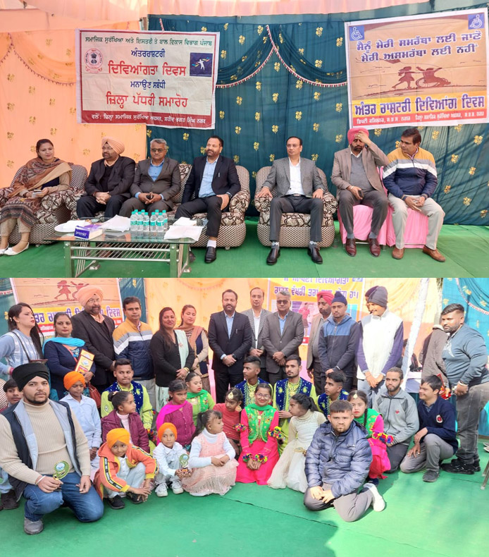 International Disability Day celebrated by the district administration